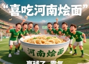 英雄联盟总决赛直播-武汉卓尔主场胜河南建业，保级希望再次点亮的简单介绍