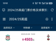 英雄联盟总决赛直播-利物浦战胜对手，继续领跑积分榜