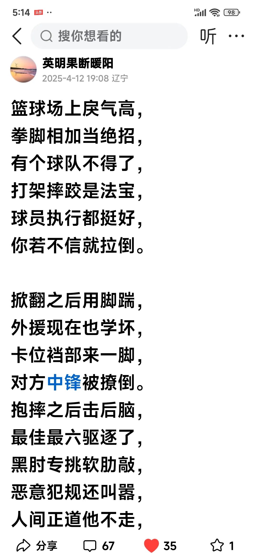 比赛中对方防守如铁桶，主队追赶困难