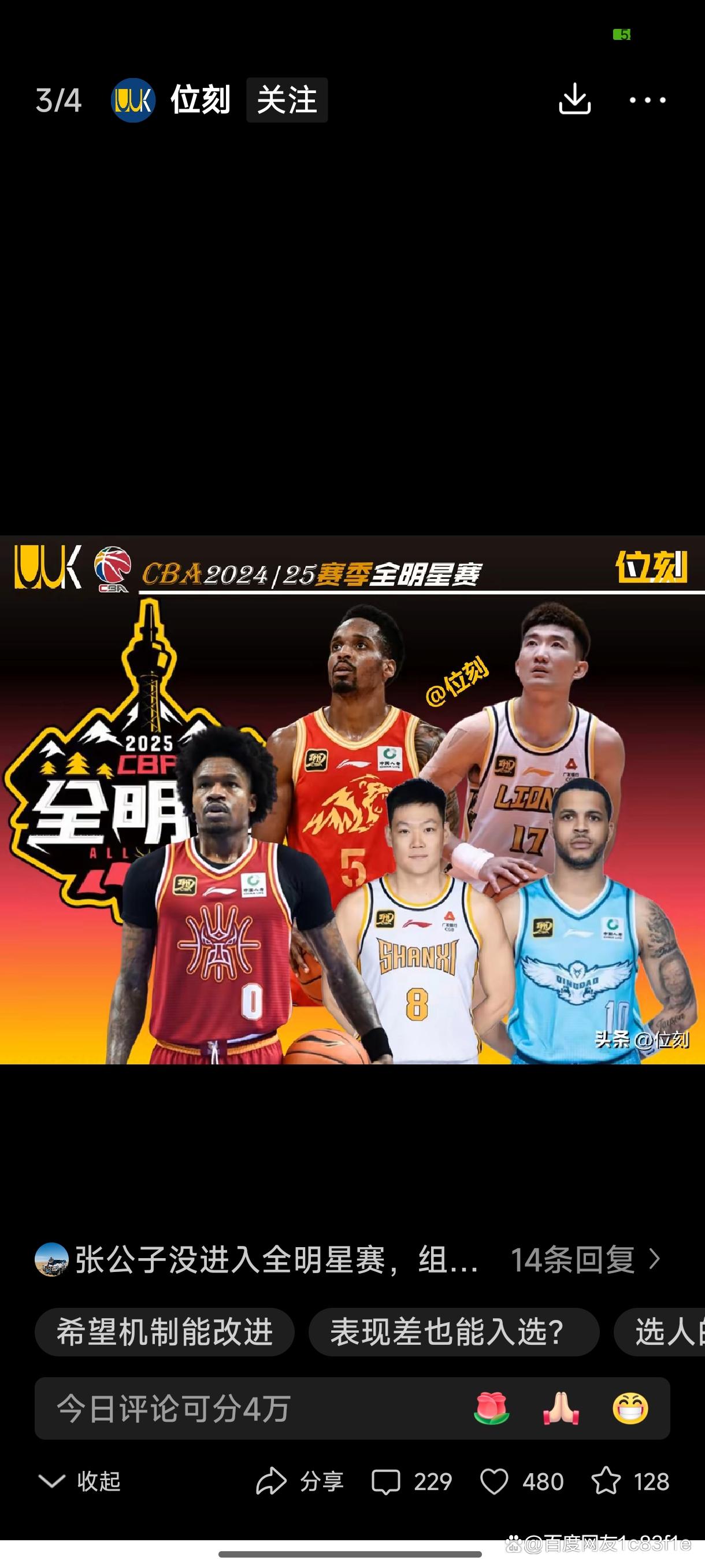 顶级阵容齐聚，争夺国际荣誉！的简单介绍