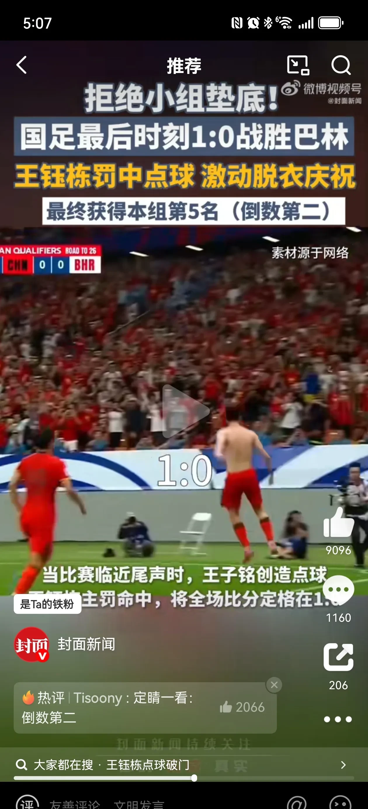 非洲杯新闻：加纳队意外胜出