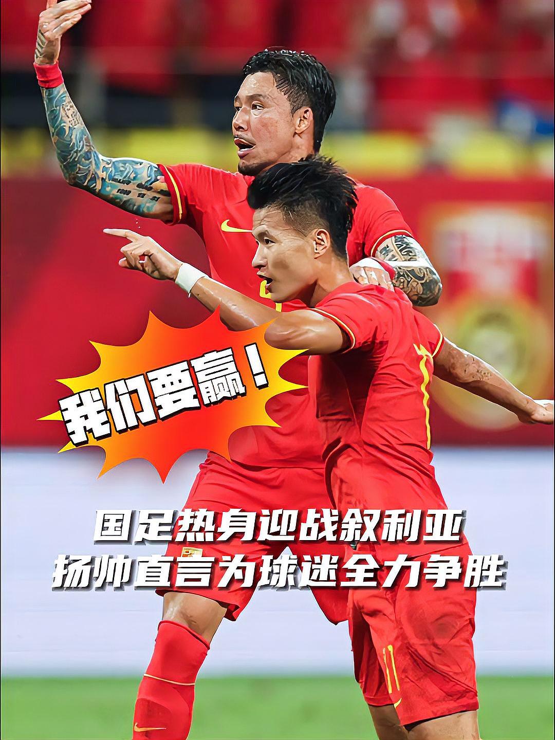 关键比赛即将开打，双方备战