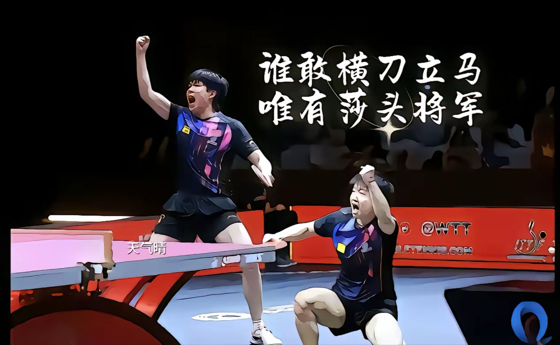 波兰队逆转中国队,马龙带队取胜 波兰队逆转中国队,马龙带队取胜