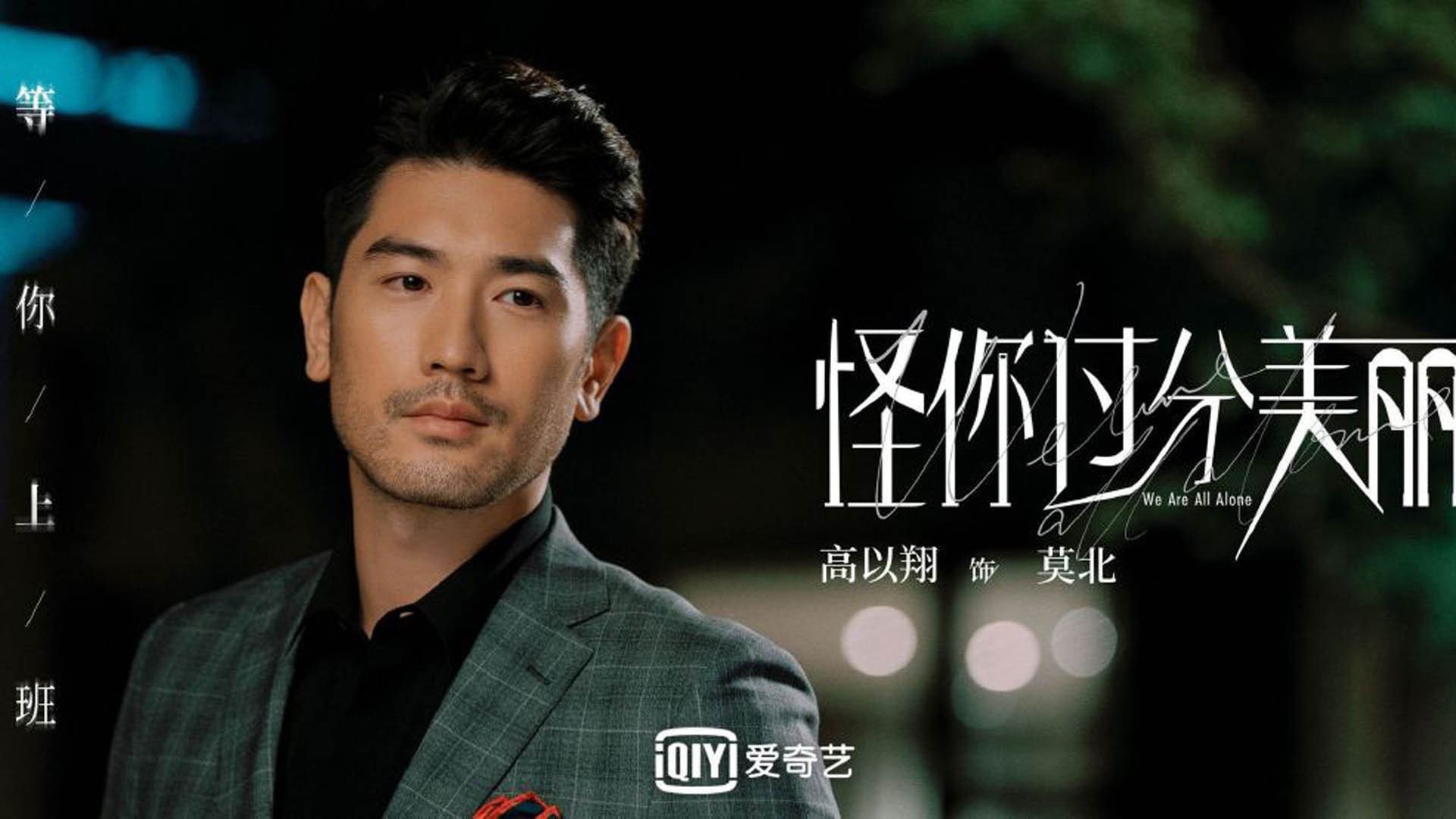 塔什干的冰与火，2026世界杯，B费节奏掌控下的乌兹别克斯坦复仇之战